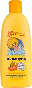 Шампунь для волос детский Мое солнышко Сочный мандарин 200 мл