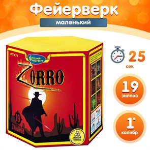 Феерверк ZORRO Р7471 19 залпов