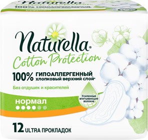Прокладки гигиенические Naturella нормал Cotton Protection 12 шт