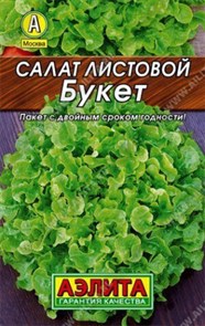 Семена салат листовой Букет Аэлита