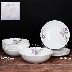 Набор посуды 13 предметов Лаванда стеклокерамика 699352