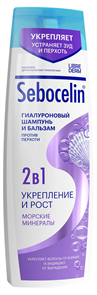 Шампунь для волос Sebocelin 2в1 Укрепление и рост 400 мл