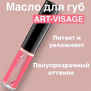 {{productViewItem.photos[photoViewList.activeNavIndex].Alt || productViewItem.photos[photoViewList.activeNavIndex].Description || 'Масло для губ Art-Visage Euphoria 3 мл'}}