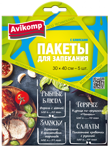 Пакеты для запекания 5 шт 30*40 см с клипсами Avikomp