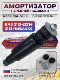 Амортизатор 21214 передний VIMMER