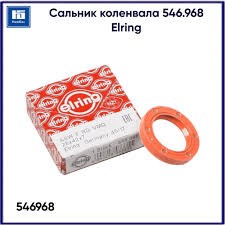 Сальник к/вала 2108 перед ELRING