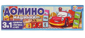 Домино Машинки 3 в1