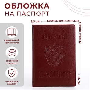 Обложка для паспорта, цвет бордовый 1256670