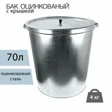 Бак оцинкованный (выварка) с крышкой 70 л