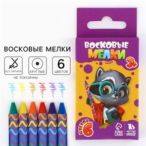 Мелки восковые 6 цветов ArtFox