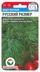 Семена Укроп Кустовой Русский размер 1гр (Сиб сад)