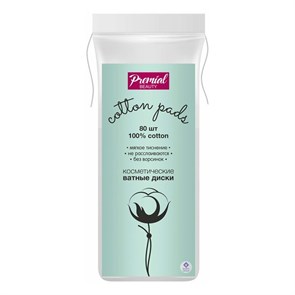Ватные диски 80 шт Prremial beauty