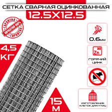 Сетка оцинк 12,5*12,5мм 1,0*15м 0,6мм цена за 1 м.пог.