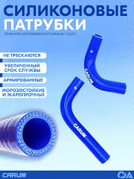 Патрубок печки 2101-2107 (2шт)  силикон
