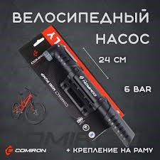 Насос велосипедный пластик с креплением FLY