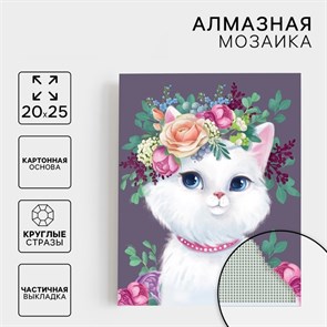 {{productViewItem.photos[photoViewList.activeNavIndex].Alt || productViewItem.photos[photoViewList.activeNavIndex].Description || 'Алмазная мозаика с частичным заполнением Милая кошечка 20*25 см'}}