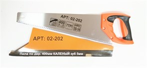 Ножовка по дереву 400мм каленый зуб 5 мм 02-202 1133101