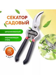 Секатор садовый с пружиной 250 мм PRUNER