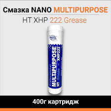Смазка MULTIPURPOSE HT Grease XHP222 400гр.