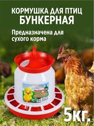 Кормушка для птиц бункерная 5 кг 08002