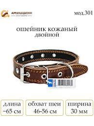 Ошейник д собак кожа мод.301