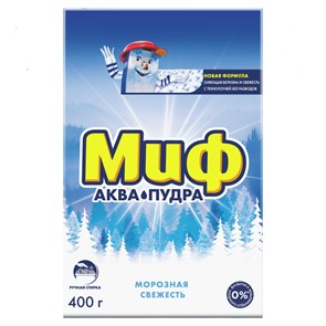 Порошок стиральный Миф для ручной стирки Морозная свежесть 400 г