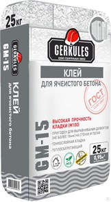 Клей для ячеистого бетона 25 кг Геркулес GM-15
