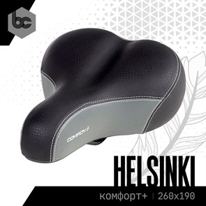 Сиденье для велосипеда 26*19 см STELS