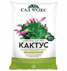 Грунт для кактусов 2,5л Сад чудес