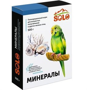 Корм для попугаев 500гр SOLO минералы