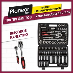 {{productViewItem.photos[photoViewList.activeNavIndex].Alt || productViewItem.photos[photoViewList.activeNavIndex].Description || 'Набор инструментов 108 предметов Pioneer TSA-108-01'}}