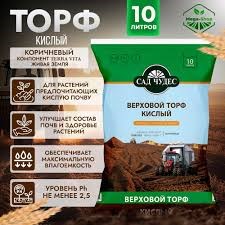 Торф верховой Кислый 10 л Сад чудес