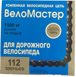 Цепь для велосипеда 112 звеньев