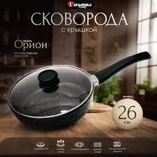 Сковорода 26 см стеклян крышка Гардарика 1526-04