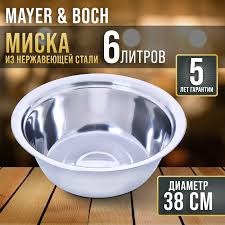 Миска метал нерж 38см
