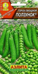 Семена горох овошной Ползунок Аэлита