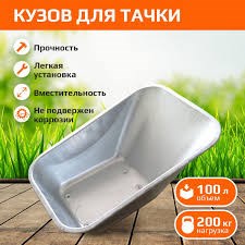 Корыто для строительной тачки 100 литров 880х580х230 оцинкованное