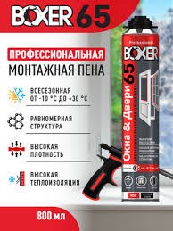 Пена монтажная Boxer 65 Окна и Двери