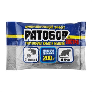 Отрава от крыс и мышей зерновая Ратобор Экстра 200 г