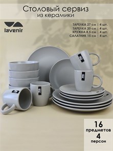 Набор посуды 16 предметов керамика 728423