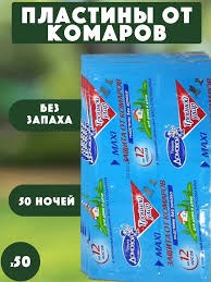 Пластины для фумигатора от комаров Прошка домовой тройной удар 10 шт