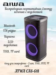 {{productViewItem.photos[photoViewList.activeNavIndex].Alt || productViewItem.photos[photoViewList.activeNavIndex].Description || 'Акустическая система AIWA CAS-618'}}