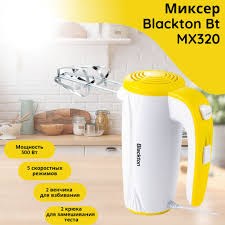 Миксер Blackton Bt MX320 300вт/5 скоростей