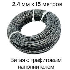 Леска для триммера 2,4 мм x 15м, витая, нейлоновая с графитовым сердечником