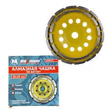 Алмазная чашка по бетону 125 мм, «черепашка», "MAXIMUM" MX 09417