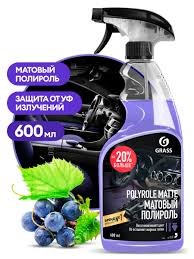Полироль пластика Polirole matte 600 мл триггер GRASS аромат винограда