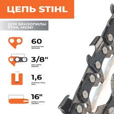 Цепь д/бензопилы 60 звеньев 30 зуб STIHL шина 16" шаг 3/8"