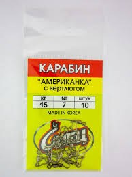 Крабин рыболовный Американка с вертлюгом СПЕЦ 10шт