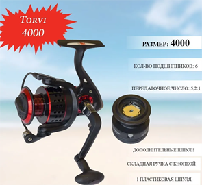 Катушка для лески SkyFich TORVI 4000