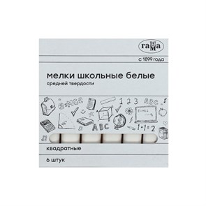 {{productViewItem.photos[photoViewList.activeNavIndex].Alt || productViewItem.photos[photoViewList.activeNavIndex].Description || 'Мелки для рисования &quot;Гамма&quot;, белые, 6 штук, средней твёрдости, квадратная форма, картонная коробка'}}